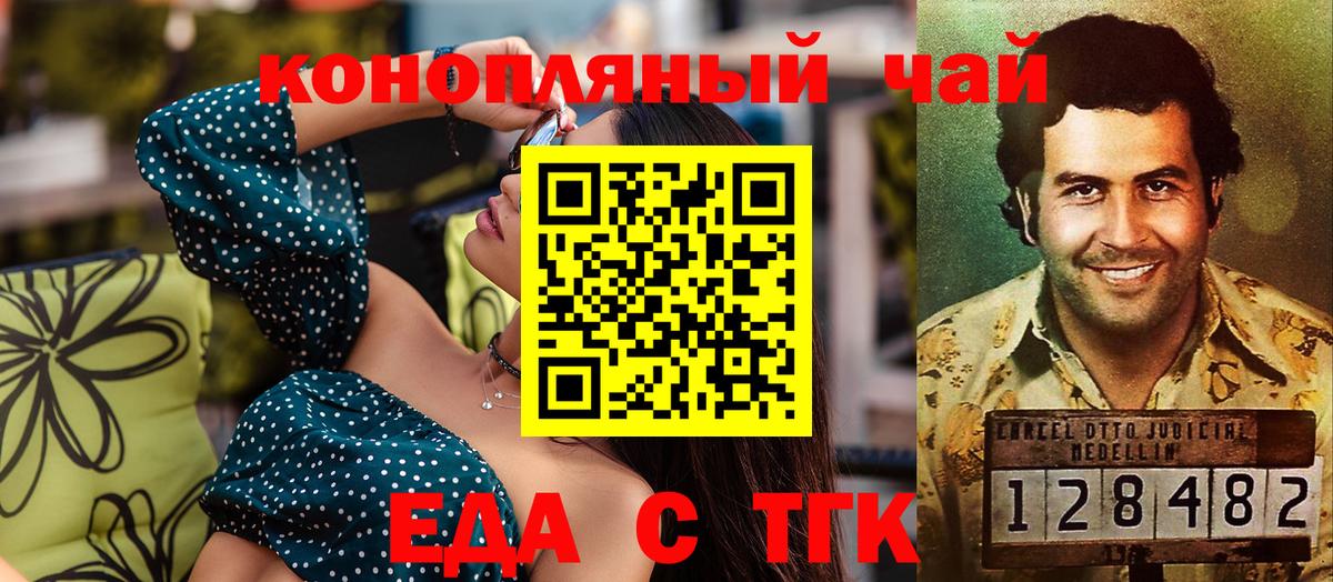 Еда ТГК конопля Сыктывкар