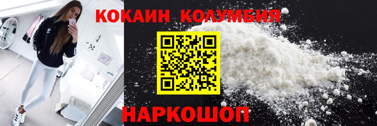 COCAIN Колумбийский Сыктывкар