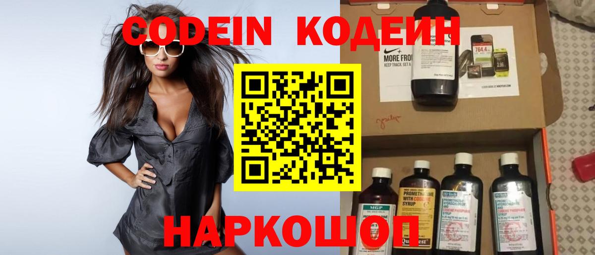 Codein Purple Drank Сыктывкар