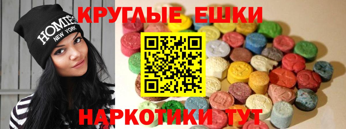 Сыктывкар  Ecstasy 300 mg  Вход с VPN 