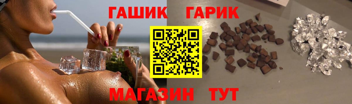 ГАШ хэш Сыктывкар