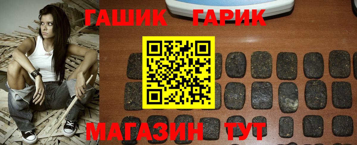 Гашиш индика сатива  ГАШ гарик  Вход с VPN  Сыктывкар 