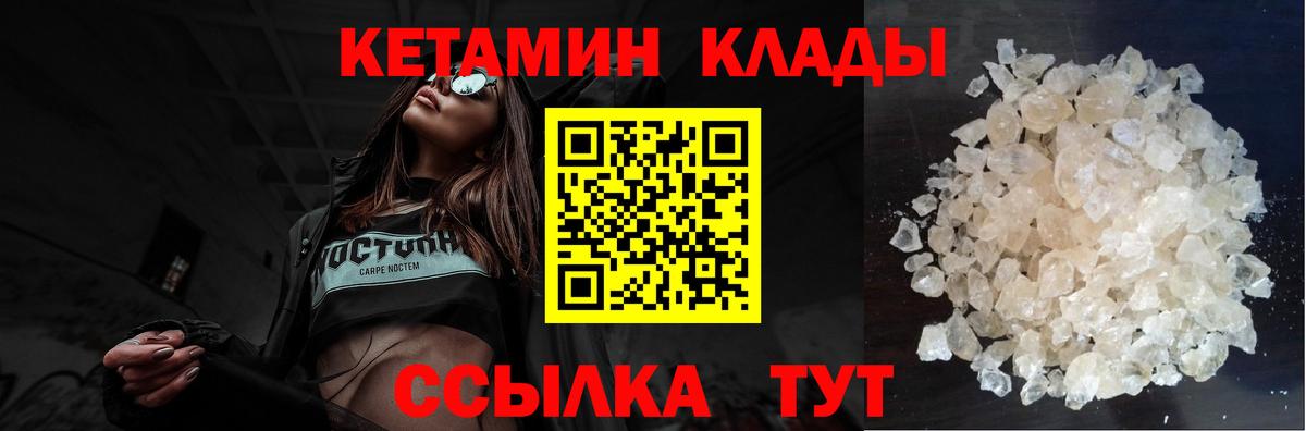 КЕТАМИН ketamine Сыктывкар