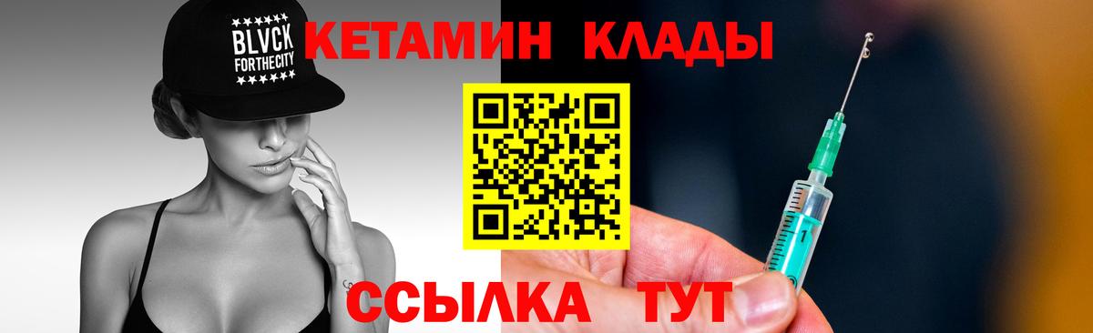 Кетамин ketamine  Вход с VPN  Сыктывкар 