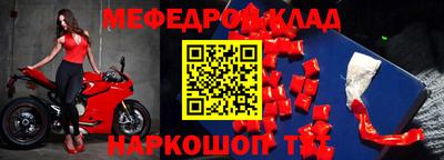 мефедрон Обнинск