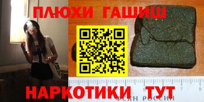 гидра Новокубанск