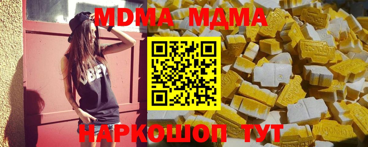 МДМА VHQ Сыктывкар