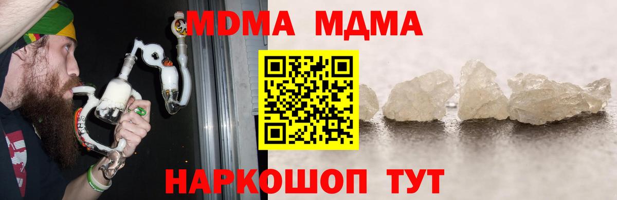 Сыктывкар  MDMA  Вход с VPN  МДМА Molly 