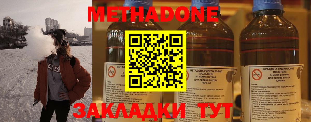 МЕТАДОН белоснежный  Вход с VPN  Сыктывкар  Метадон кристалл 