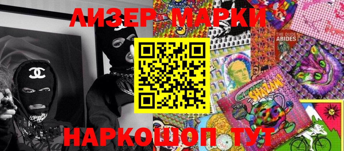 Марки 25I-NBOMe  Марки 25I-NBOMe 1500мкг  Вход с VPN  Марки 25I-NBOMe 1500мкг  Сыктывкар 